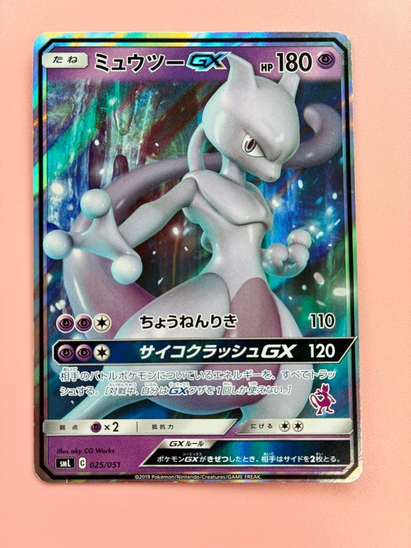 Pok Mon Trading Card Game Gx Rr