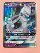 Pok Mon Trading Card Game Gx Rr
