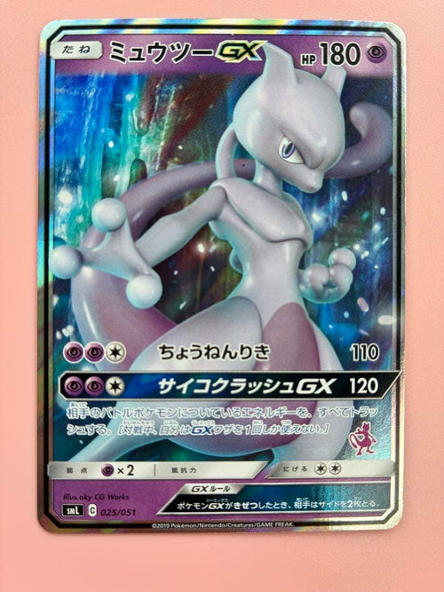 Pok Mon Trading Card Game Gx Rr