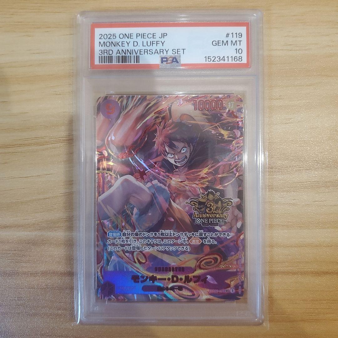 One -Piece Card Game Sec Psa10 3 3Rd Anniversary Set
