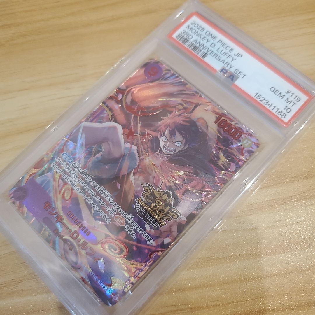 One -Piece Card Game Sec Psa10 3 3Rd Anniversary Set