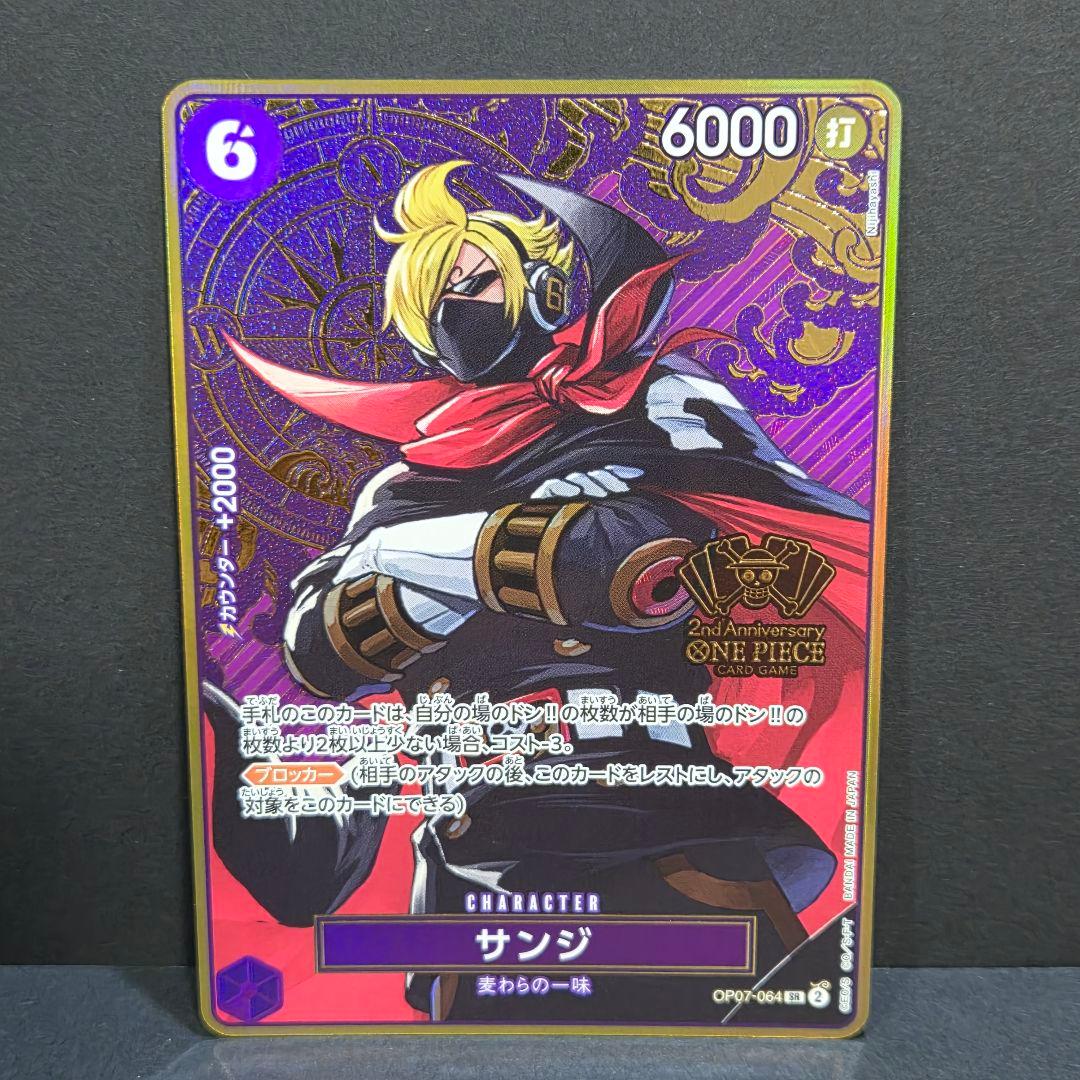 One Piece Card Game 2Nd Anniversary Op07-064