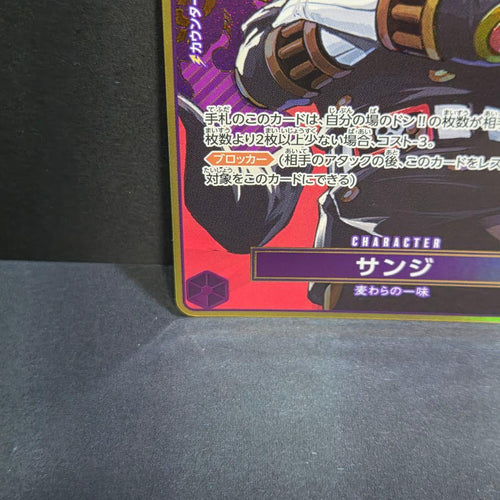 One Piece Card Game 2Nd Anniversary Op07-064