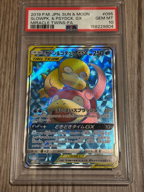 Pok Mon Tcg Trading Card Game Psa10 Gx Sr Sm11