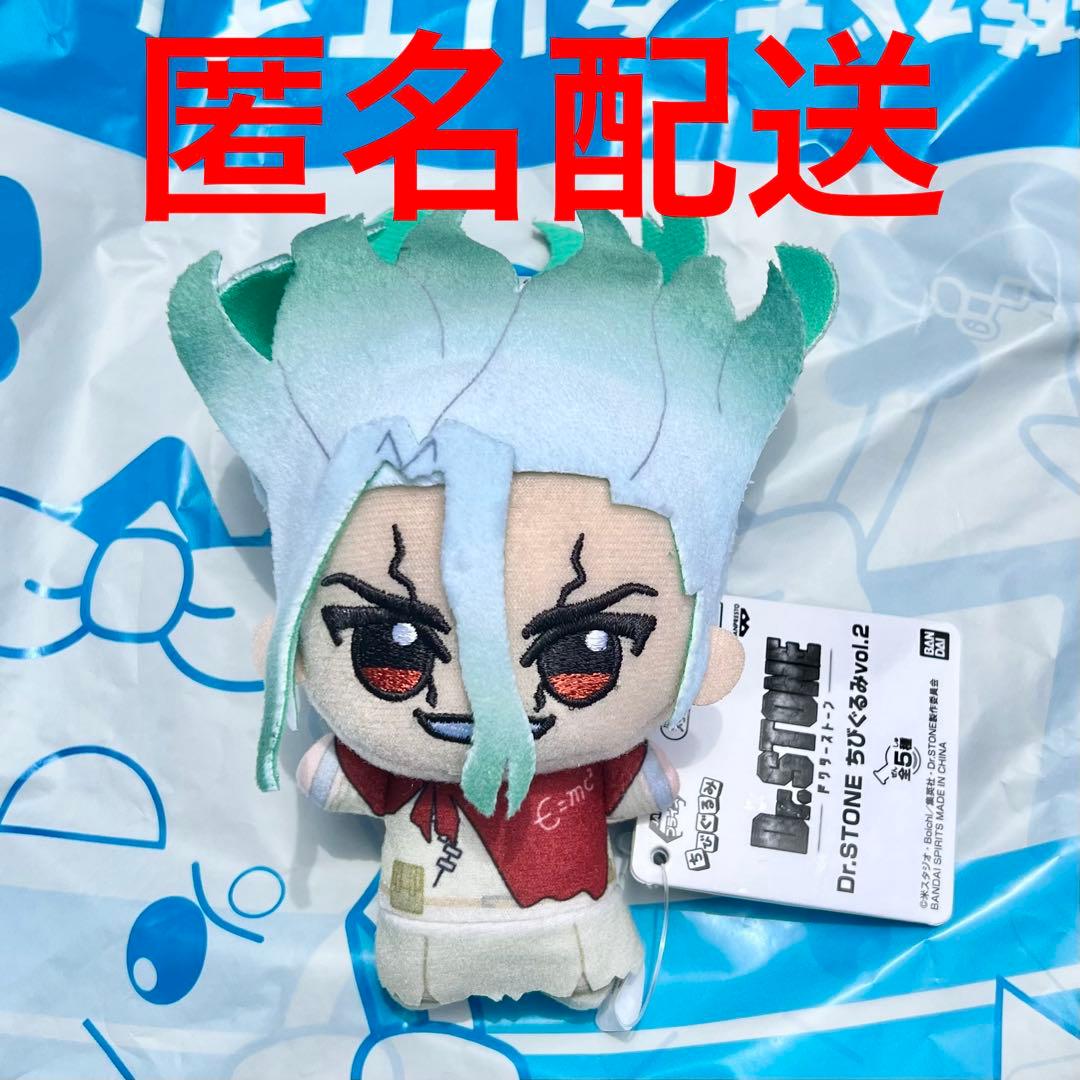Banpresto Plush Toys Dr.Stone Vol.2