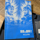 Other Pc-9801 2