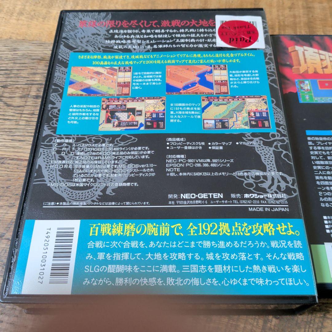Other Pc-9801 2