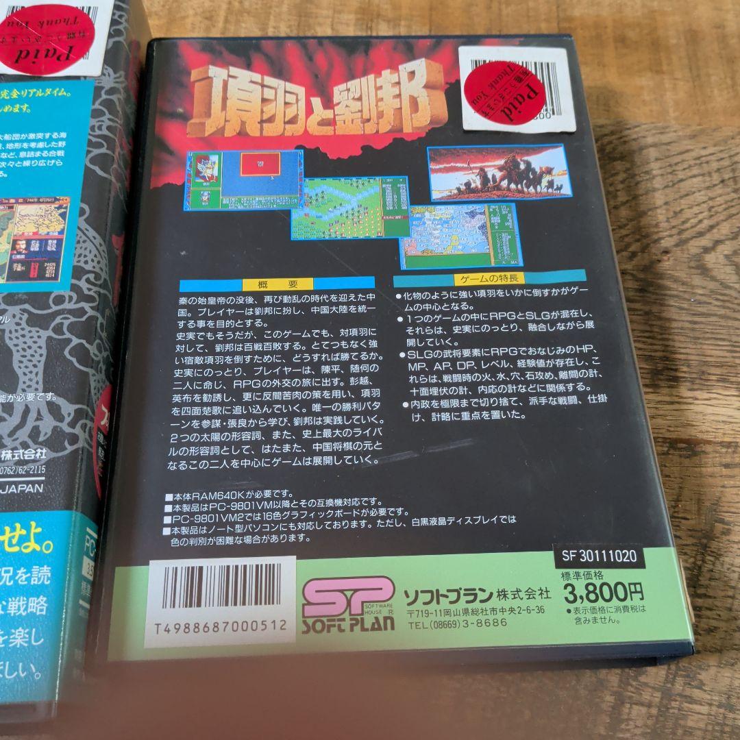 Other Pc-9801 2
