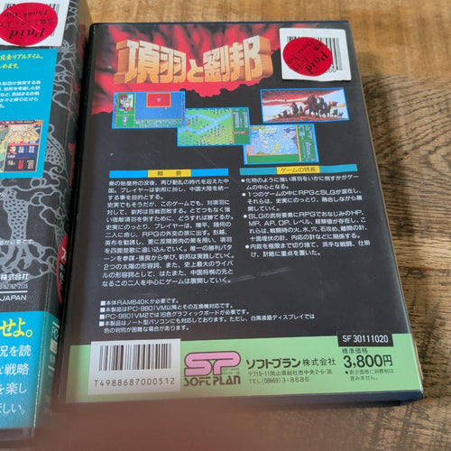 Other Pc-9801 2