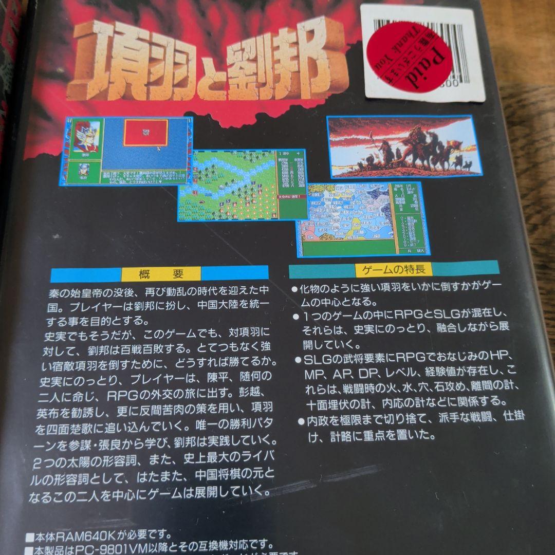 Other Pc-9801 2