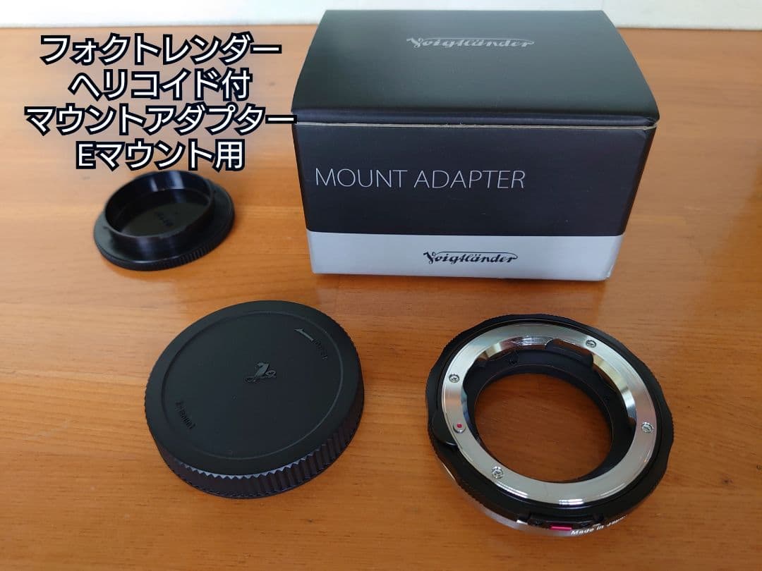 Voigtlander Mount Adapters E