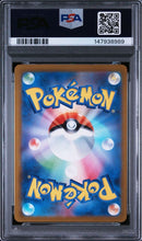 Pok Mon Tcg Trading Card Game Psa10 Vstar Ur Go 091/071