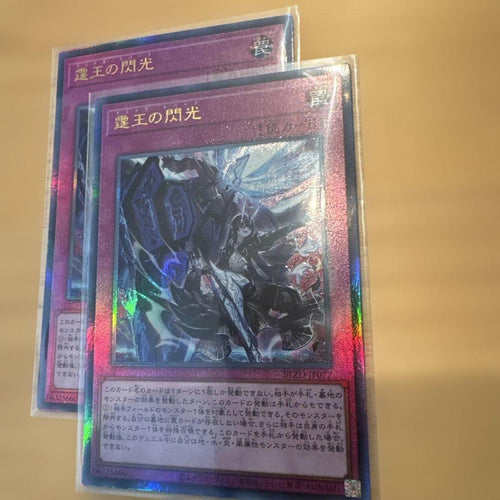 Yu -Gi -Oh! Ocg Duel Monsters 2 1 3