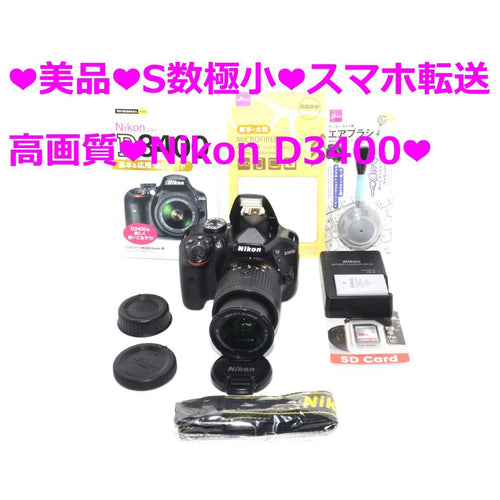 Nikon Digital Slrs S D3400