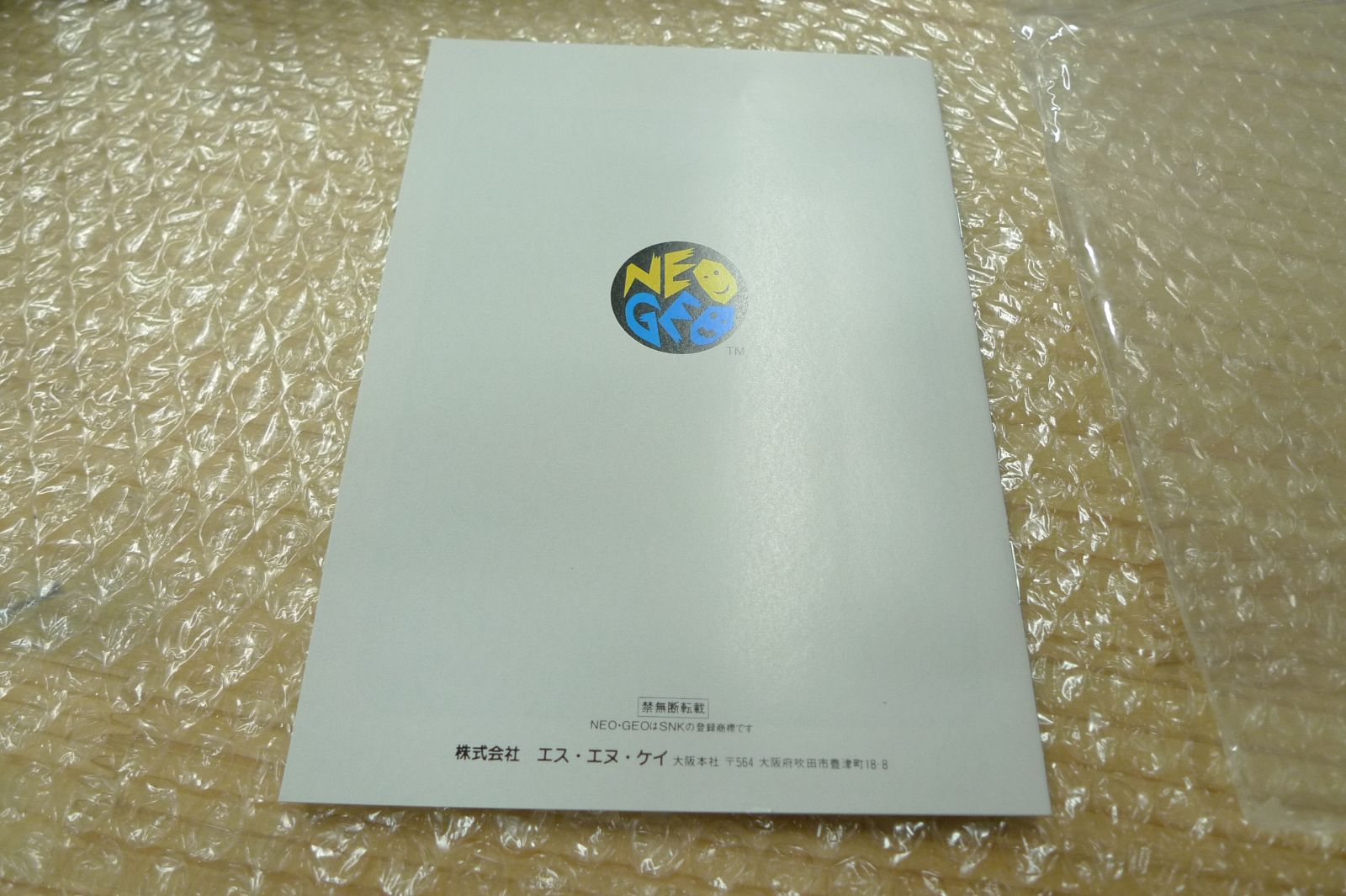 Soft Soccer Brawl Neogeo Snk Pm1029(Gm2)