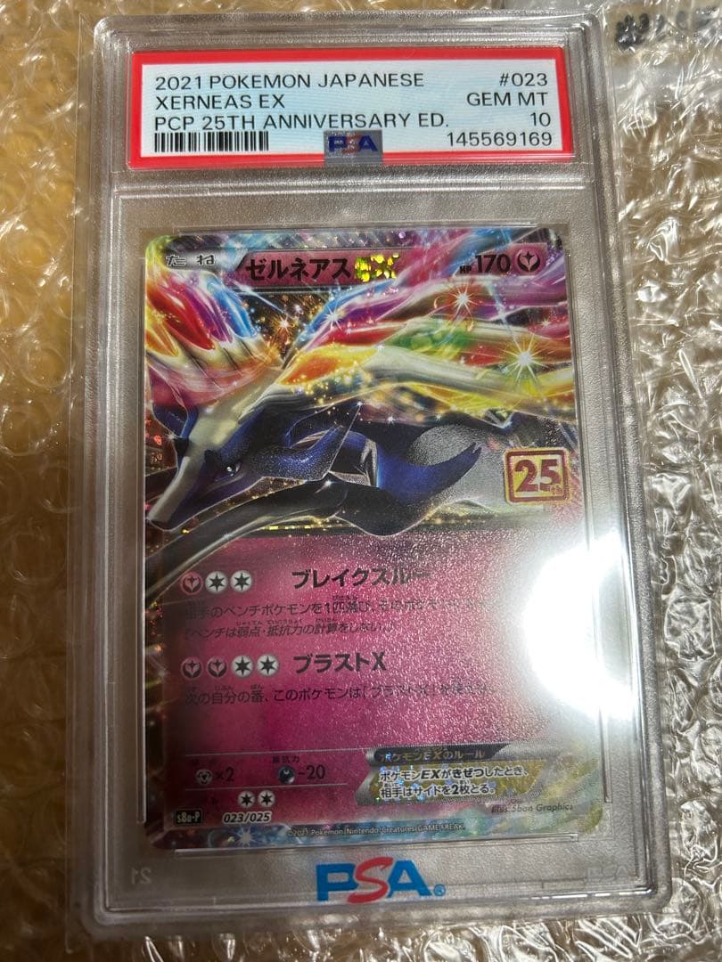 Pok Mon Trading Card Game Psa10 Ex 25