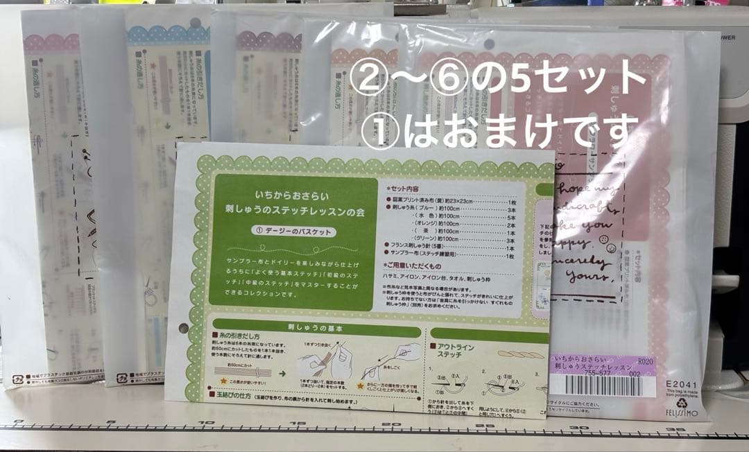 Felissimo Embroidery Kits 2 6 5