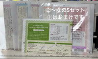 Felissimo Embroidery Kits 2 6 5