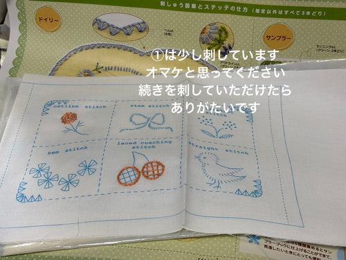 Felissimo Embroidery Kits 2 6 5