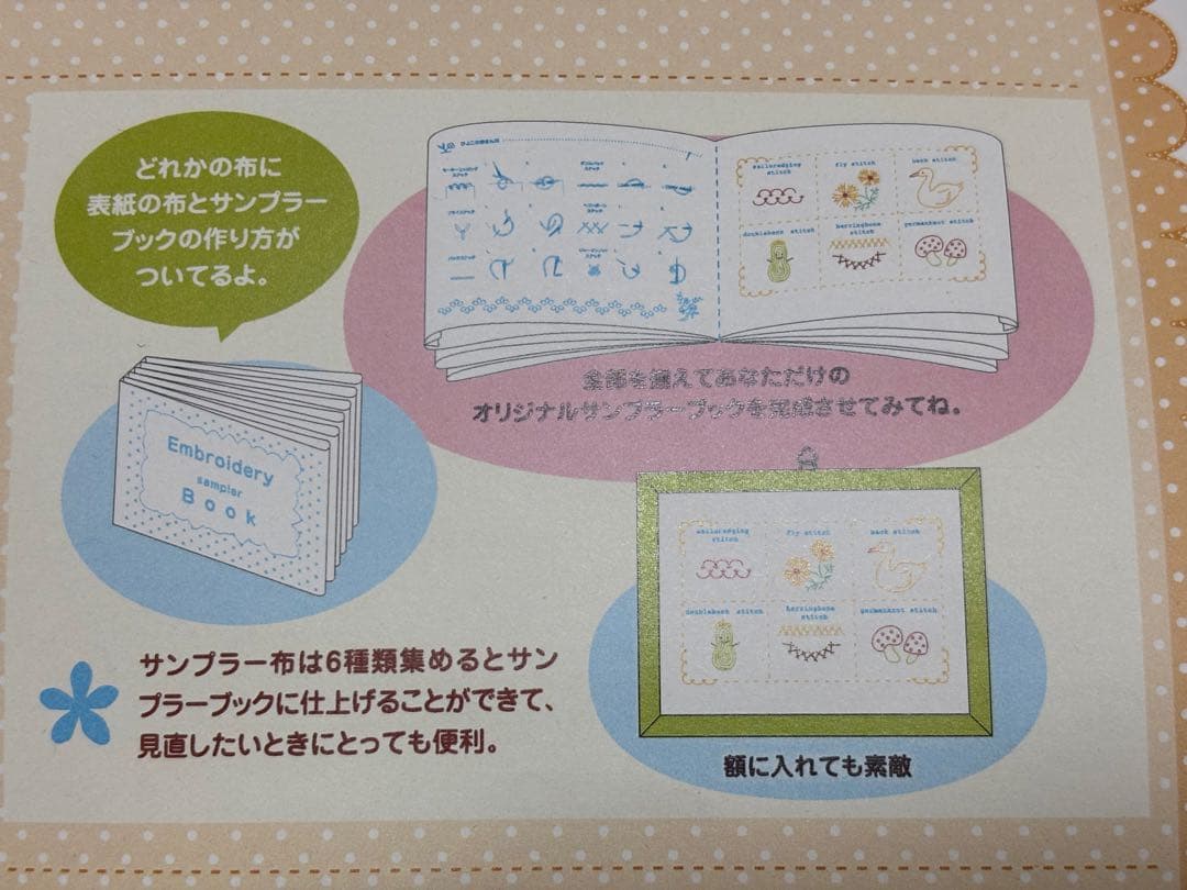 Felissimo Embroidery Kits 2 6 5
