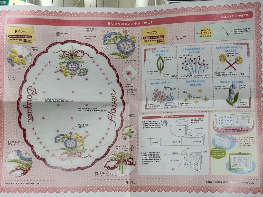 Felissimo Embroidery Kits 2 6 5