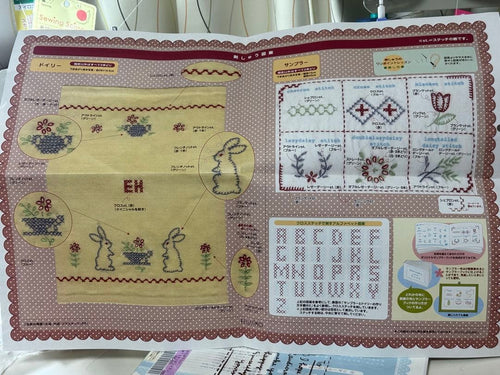 Felissimo Embroidery Kits 2 6 5