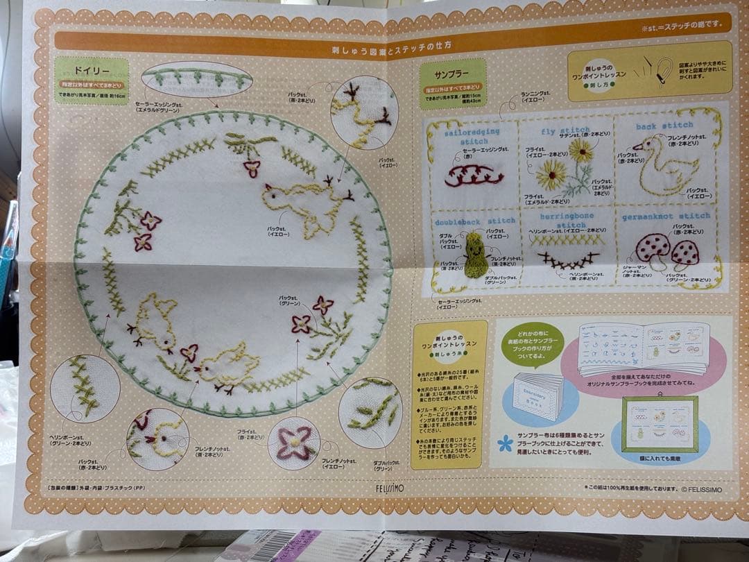 Felissimo Embroidery Kits 2 6 5