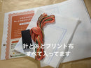 Felissimo Embroidery Kits 2 6 5