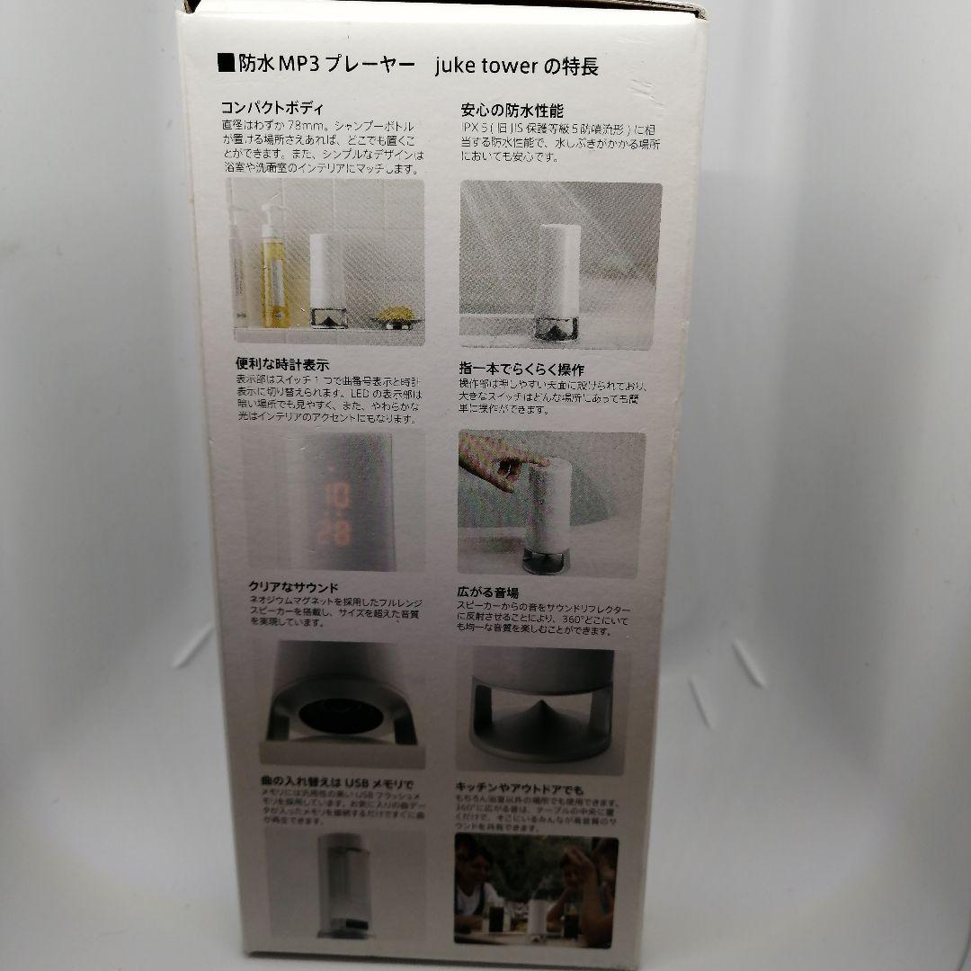 Noritz Other Mp3 Juku Tower