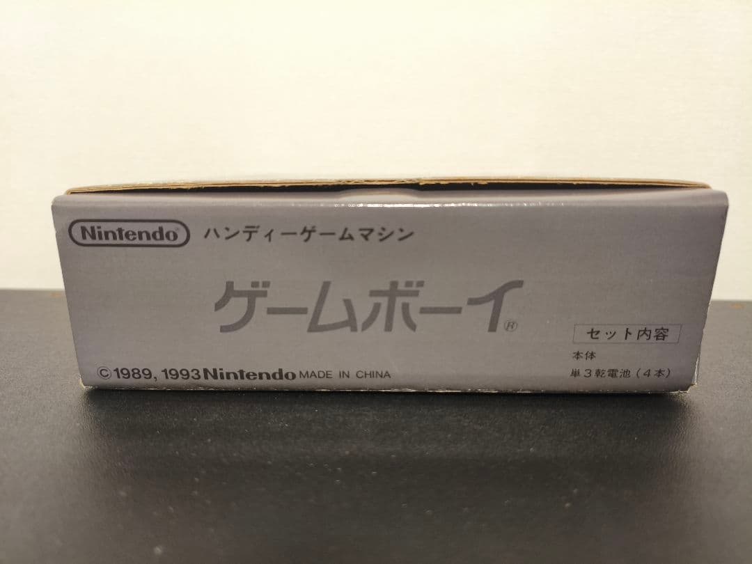 Nintendo Body (Game Boy)