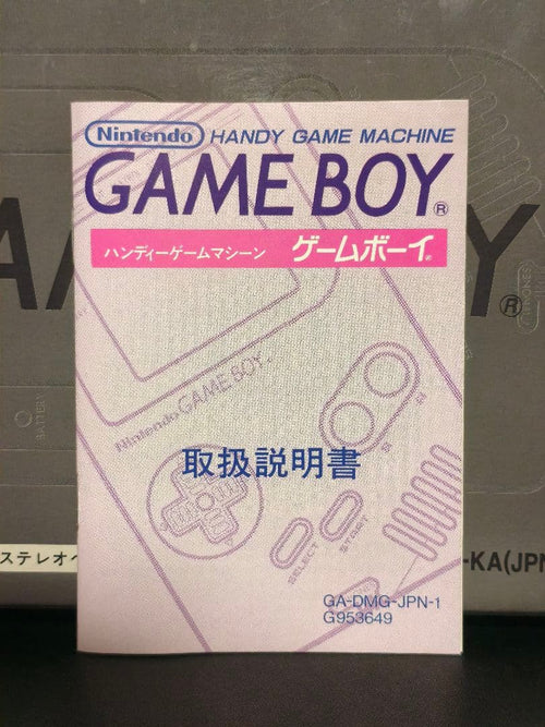 Nintendo Body (Game Boy)