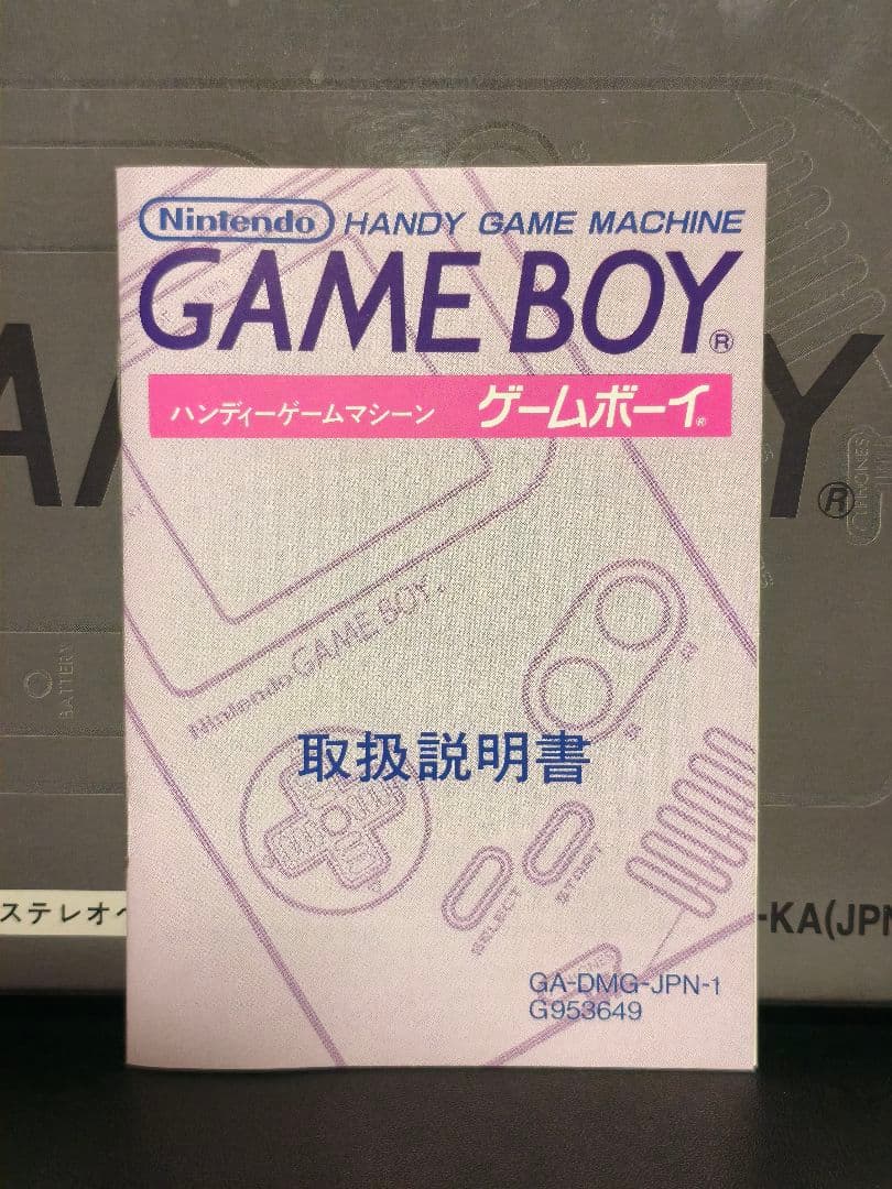 Nintendo Body (Game Boy)