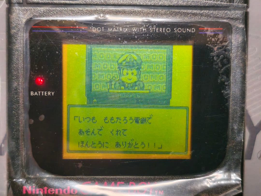 Nintendo Body (Game Boy)