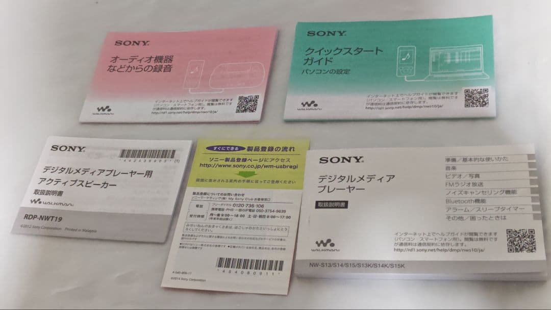 Digital Audio Players Sony Walkman N W-S13