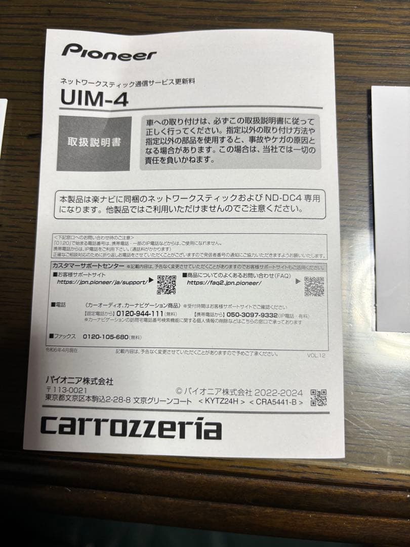 Pioneer Other Uim-4 Nd-Dc4