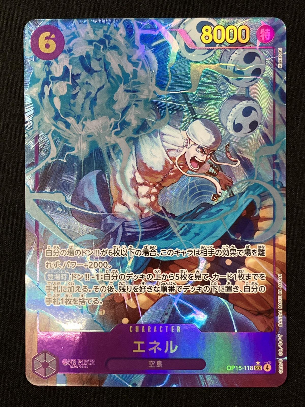 One -Piece Card Game Makitoshi Sec Op15-118 Op15 Tcg 266