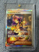 Pokemon Card Game Sar