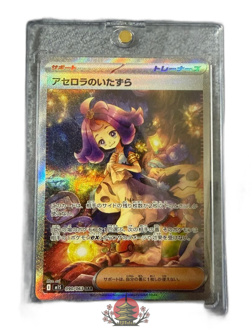 Pokemon Card Game Sar
