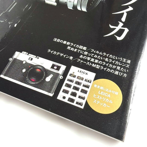 Range Finder Digital Camera Leica