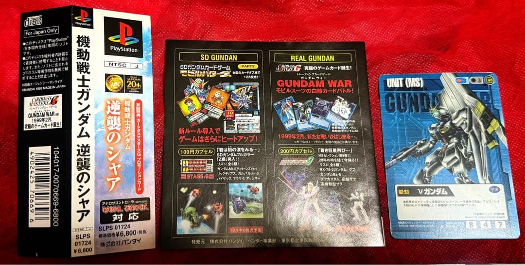 Bandai Games