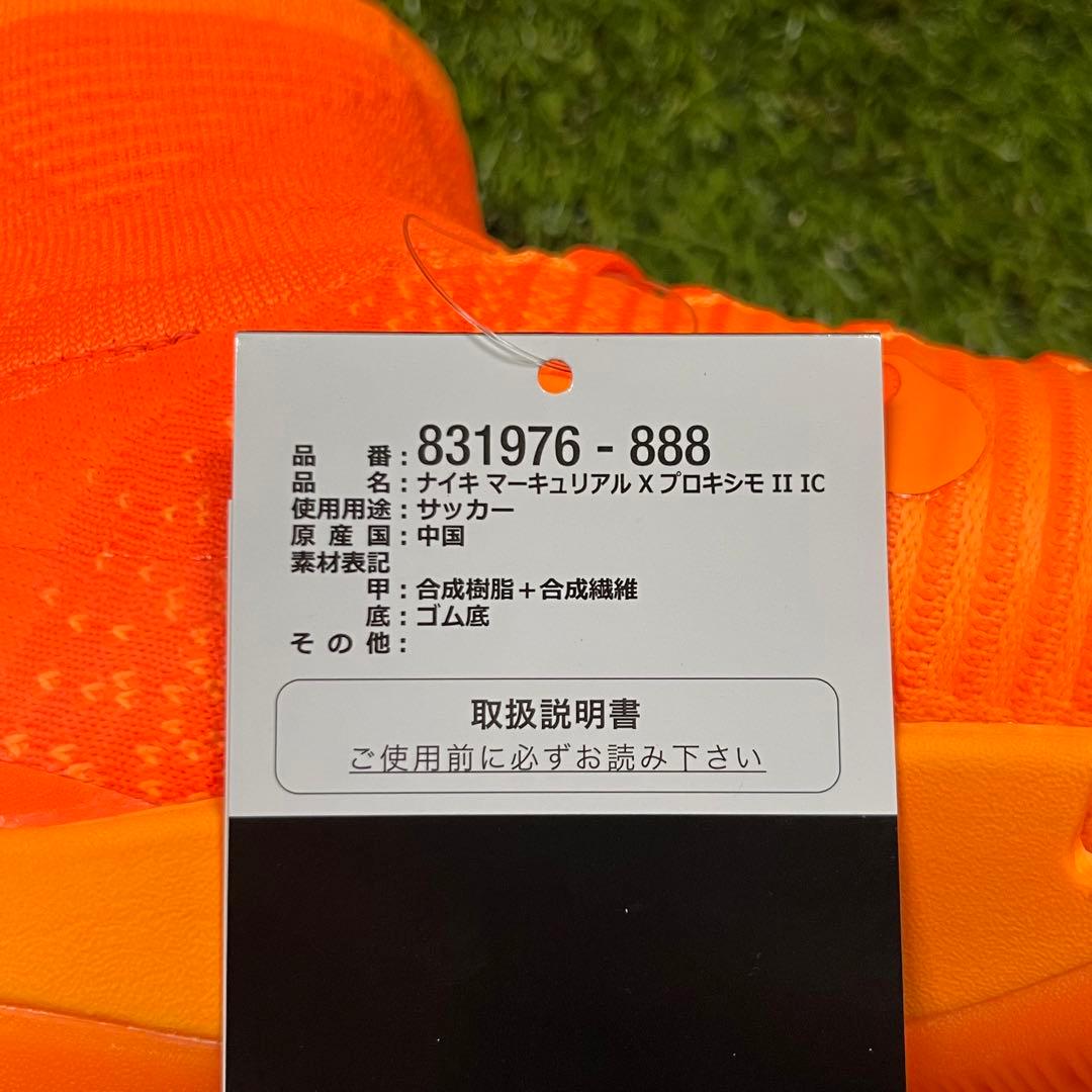 Nike Futsal Shoes Mercurial X Proximo Ic