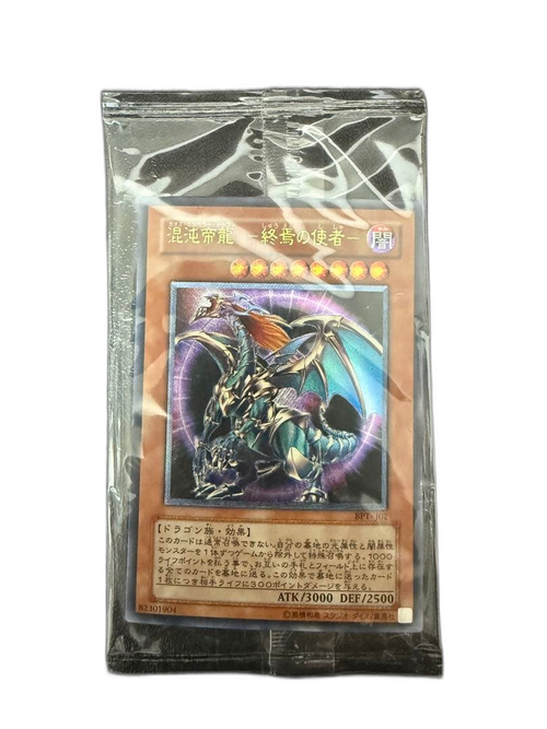 Yu -Gi -Oh! Ocg Duel Monsters Bpt-J02 1