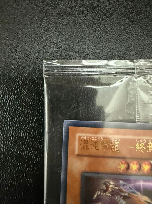 Yu -Gi -Oh! Ocg Duel Monsters Bpt-J02 1
