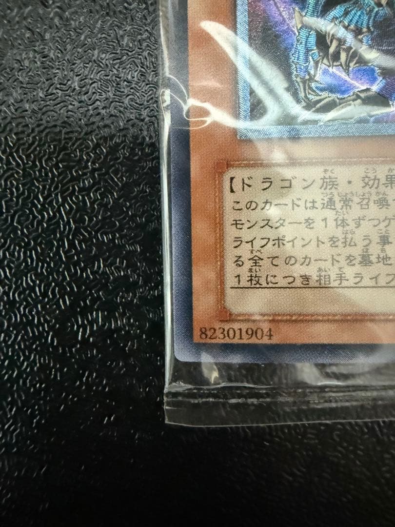 Yu -Gi -Oh! Ocg Duel Monsters Bpt-J02 1