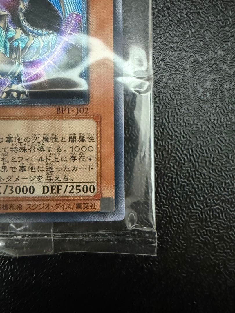 Yu -Gi -Oh! Ocg Duel Monsters Bpt-J02 1