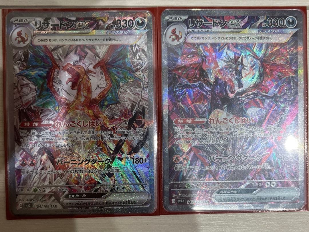 Pokemon Card Game Ex Sar Sv3 Sv4A