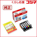 Canon Ink Cartridge/Refilled Bci-371Xl+370Xl/5Mpv