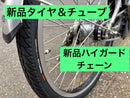 Yamaha City-Style Bicycles 5 24 City-V