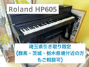 Roland Keyboards Digital Pianos Hp605