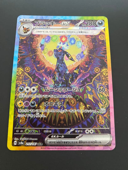 Pokemon Card Game Ex Sar
